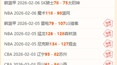 库明加独取33分，库里缺阵勇士逆转火箭终结五连败