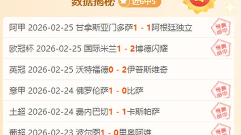 大乐透期号专家推荐：广岛客场得分预测