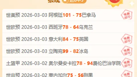 大乐透期号专家推荐：火箭尼克斯主场对决质合分析